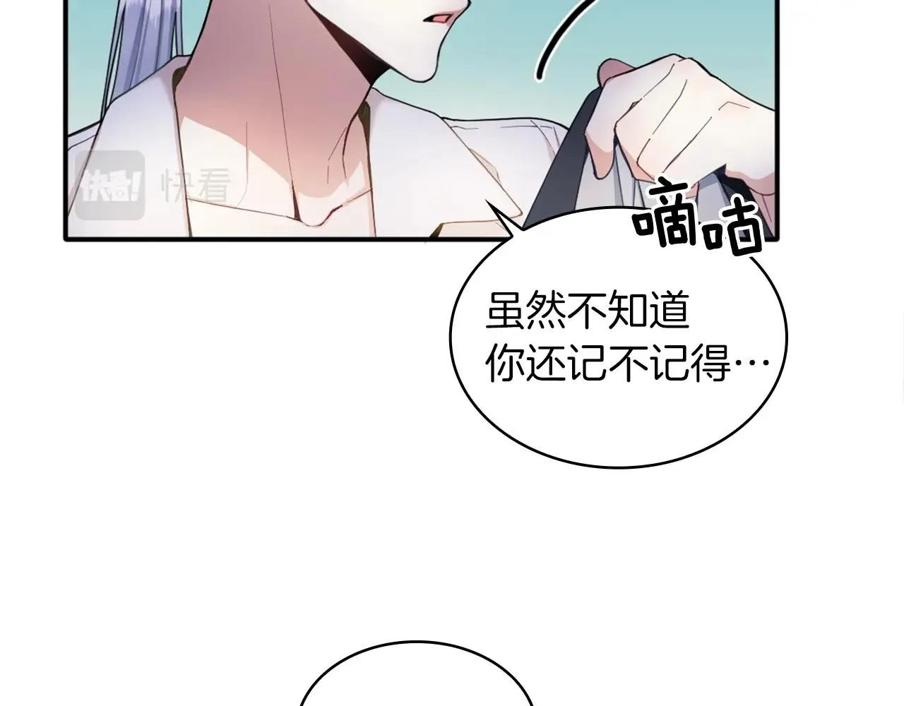 第10话 一起洗澡 第98页