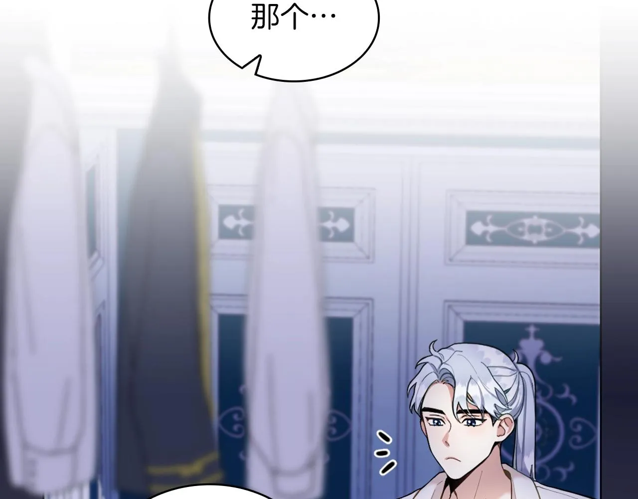 第10话 一起洗澡 第99页