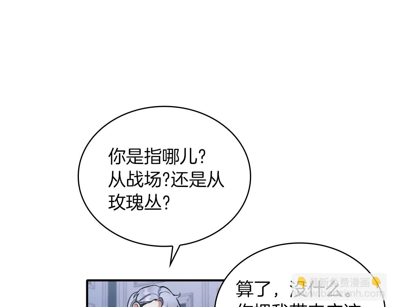 第10话 一起洗澡 第102页