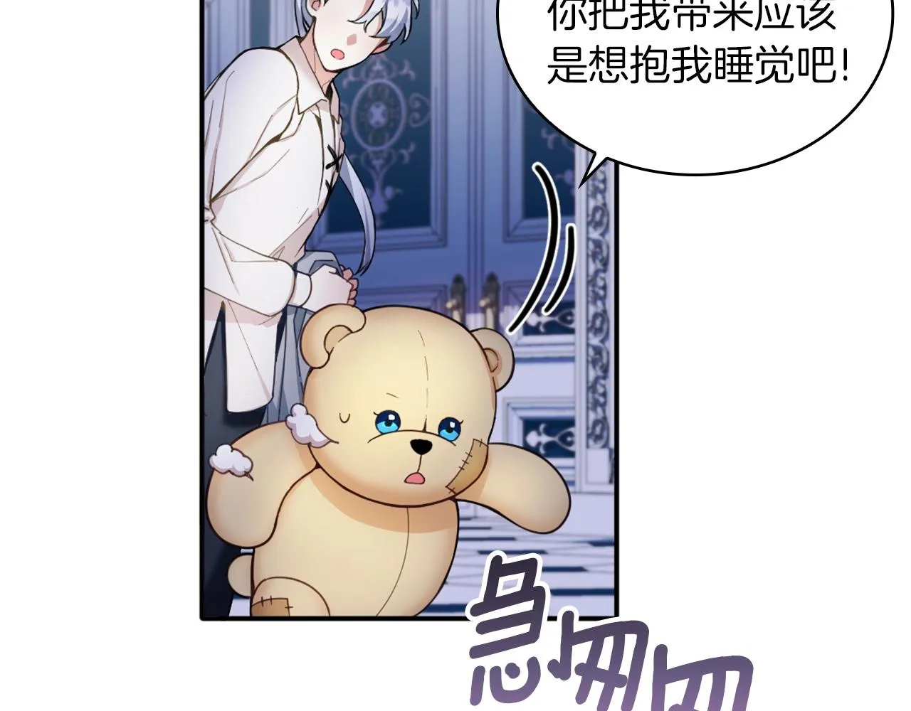 第10话 一起洗澡 第103页