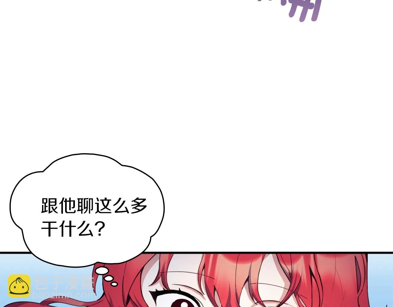 第10话 一起洗澡 第104页