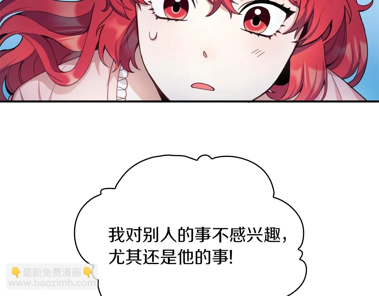 第10话 一起洗澡 第105页