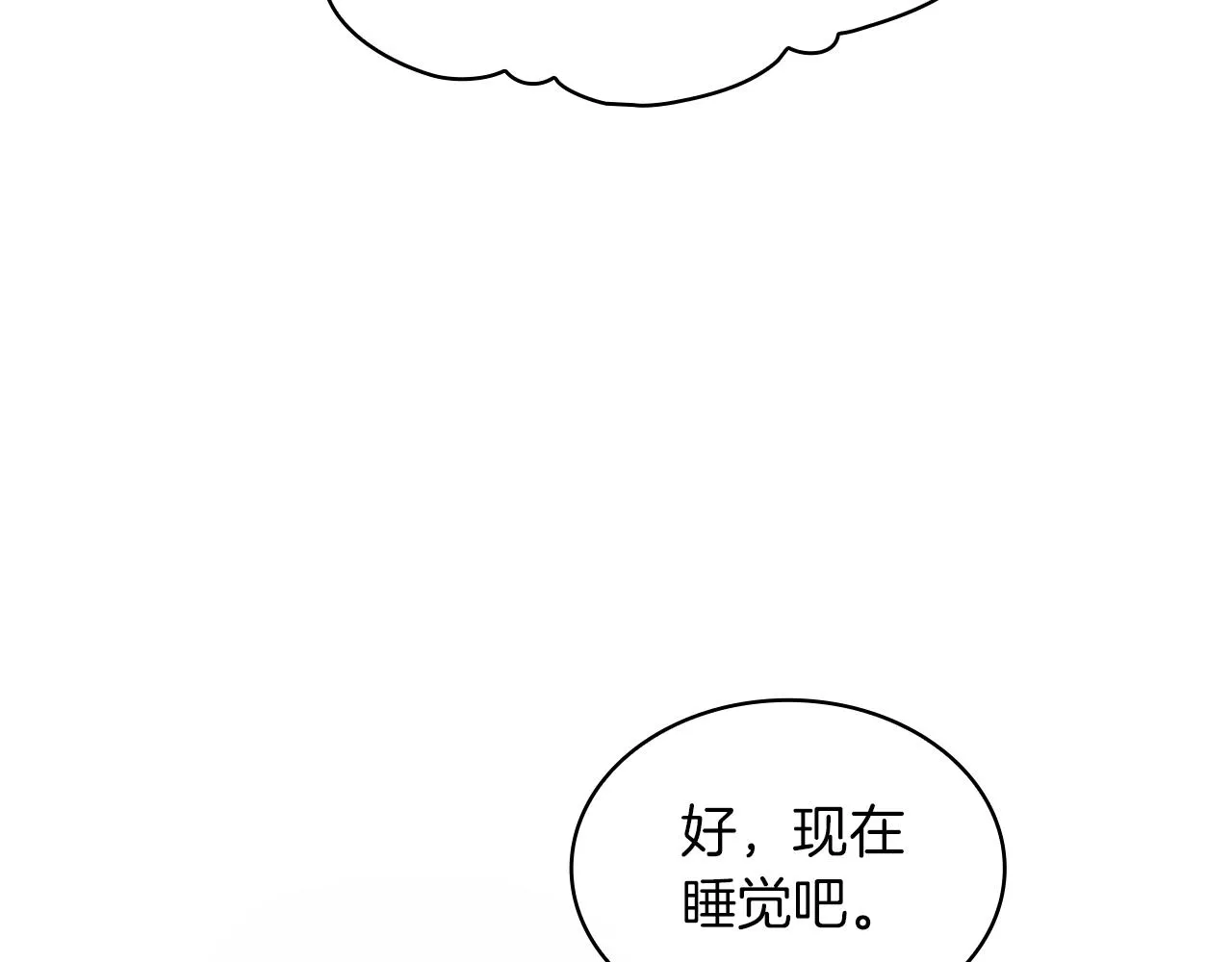 第10话 一起洗澡 第106页