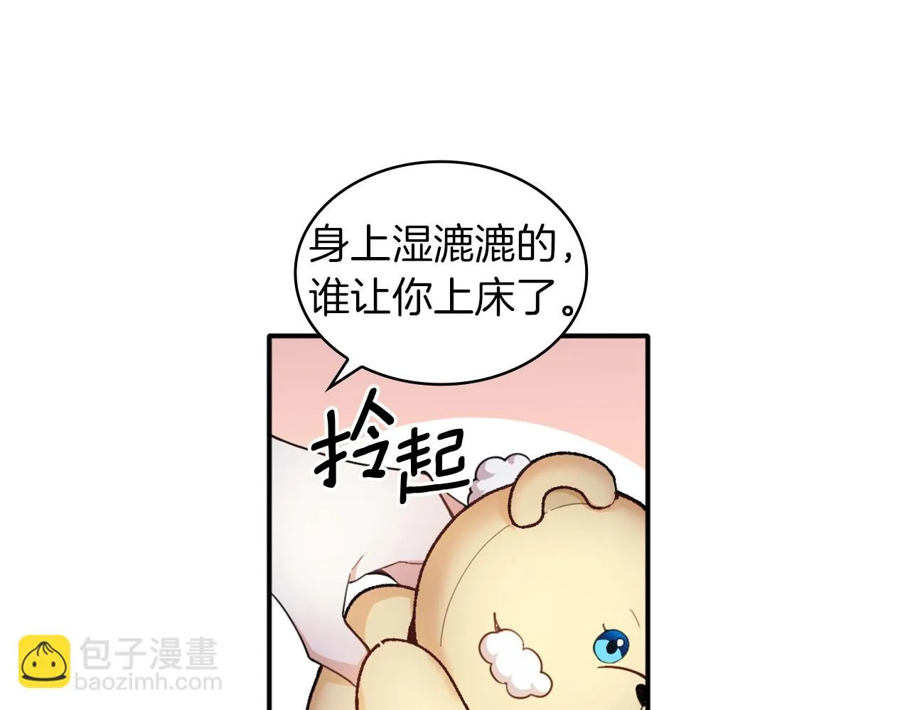 第10话 一起洗澡 第108页