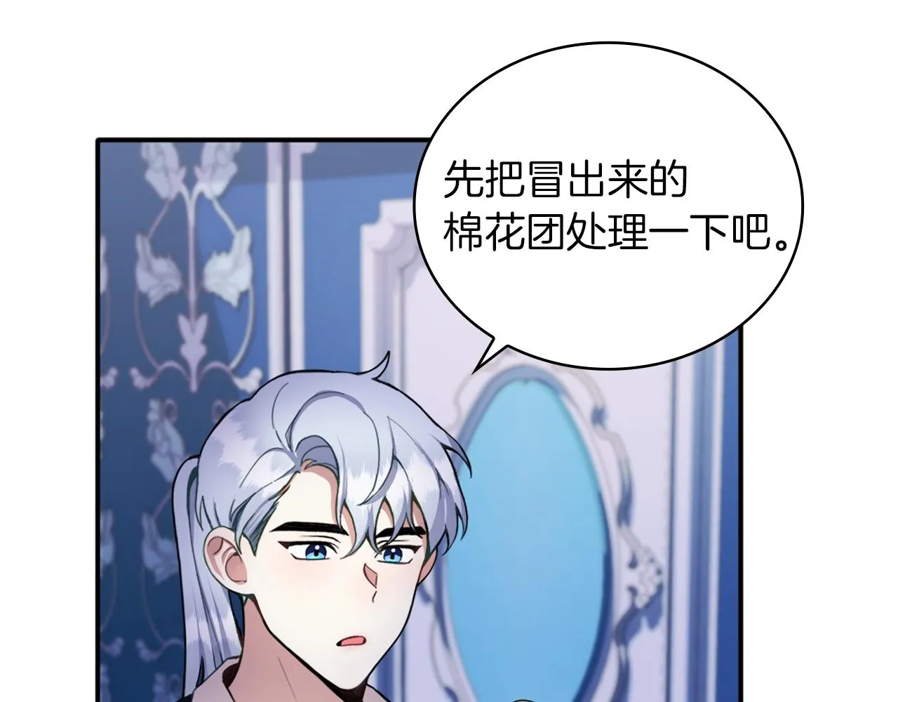 第10话 一起洗澡 第110页