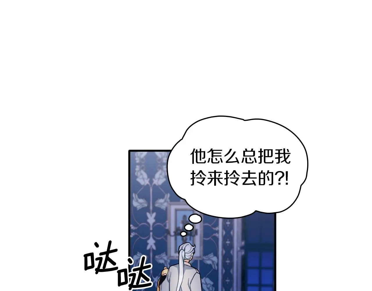 第10话 一起洗澡 第112页