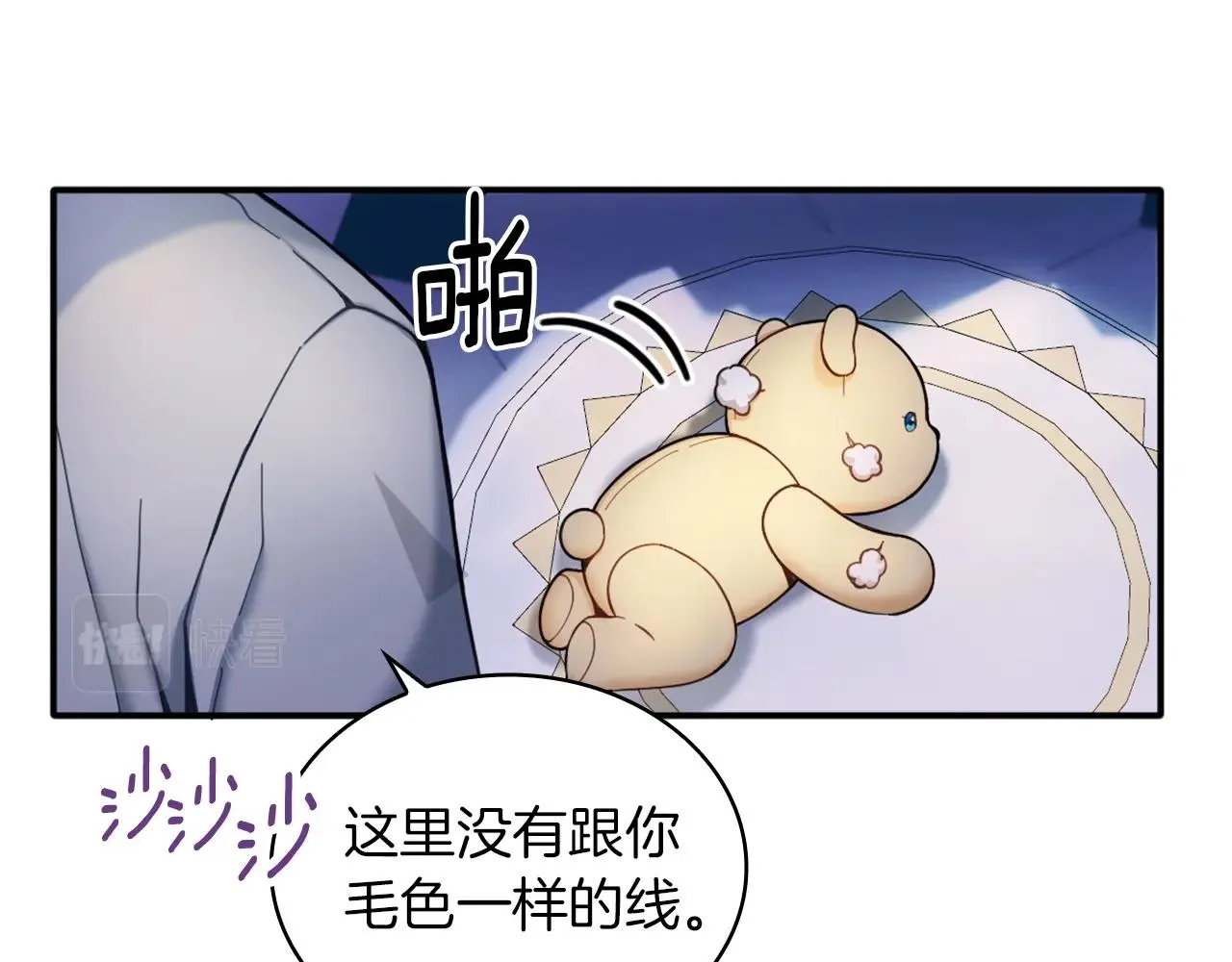 第10话 一起洗澡 第114页