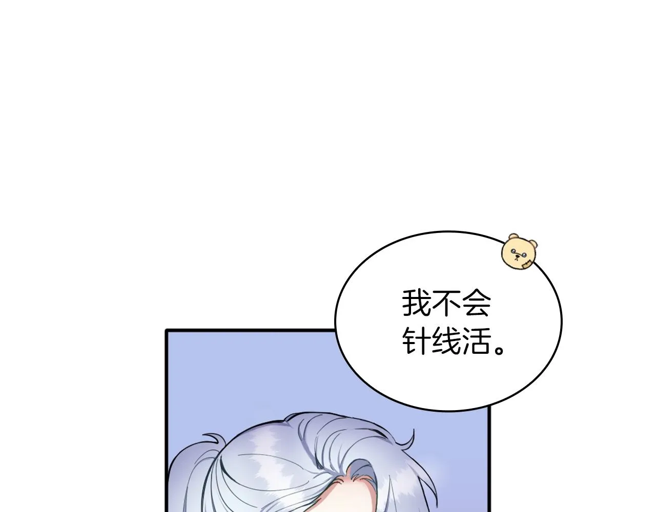 第10话 一起洗澡 第116页