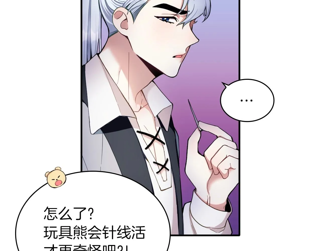 第10话 一起洗澡 第117页