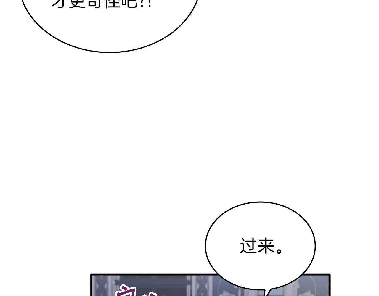 第10话 一起洗澡 第118页