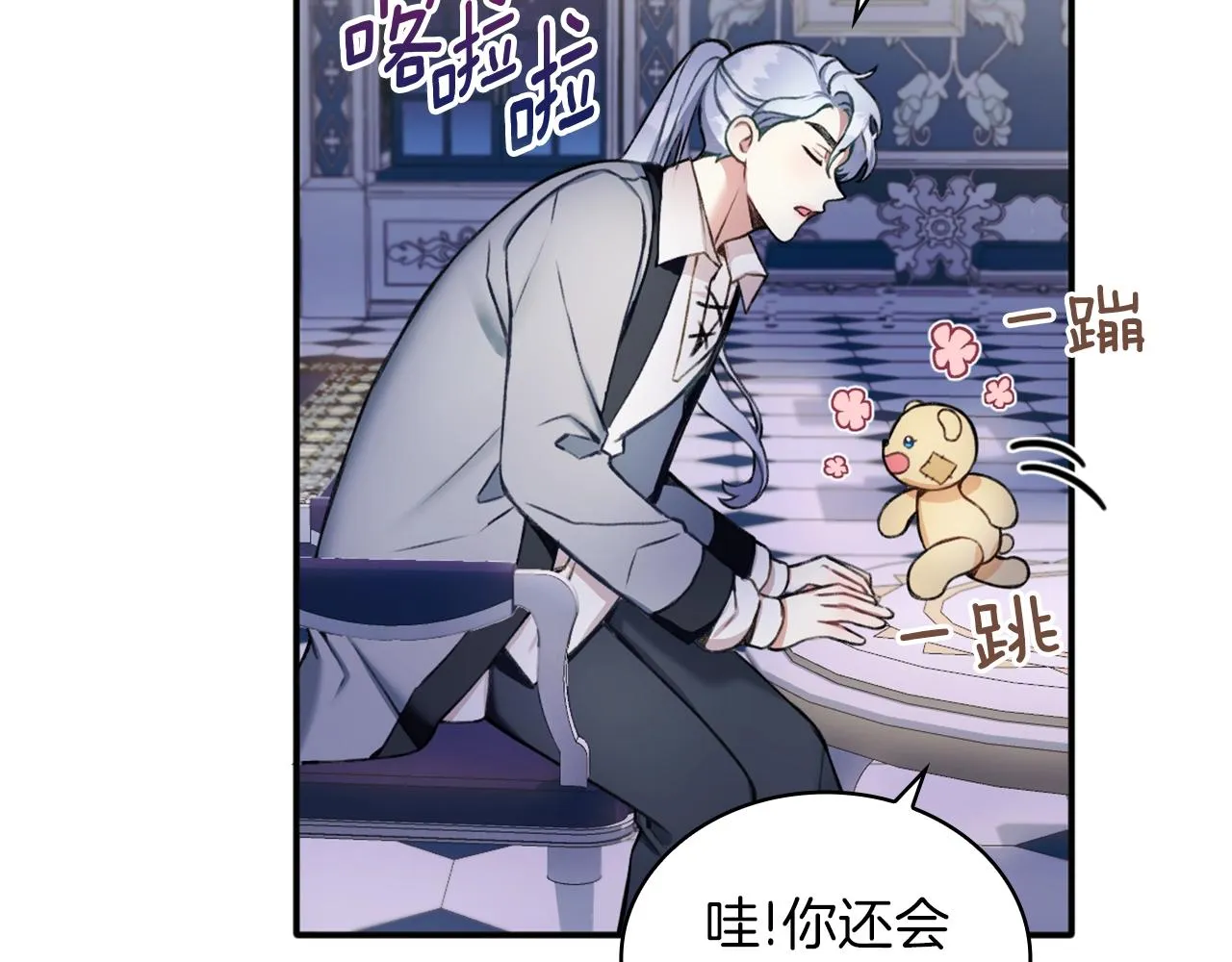 第10话 一起洗澡 第119页