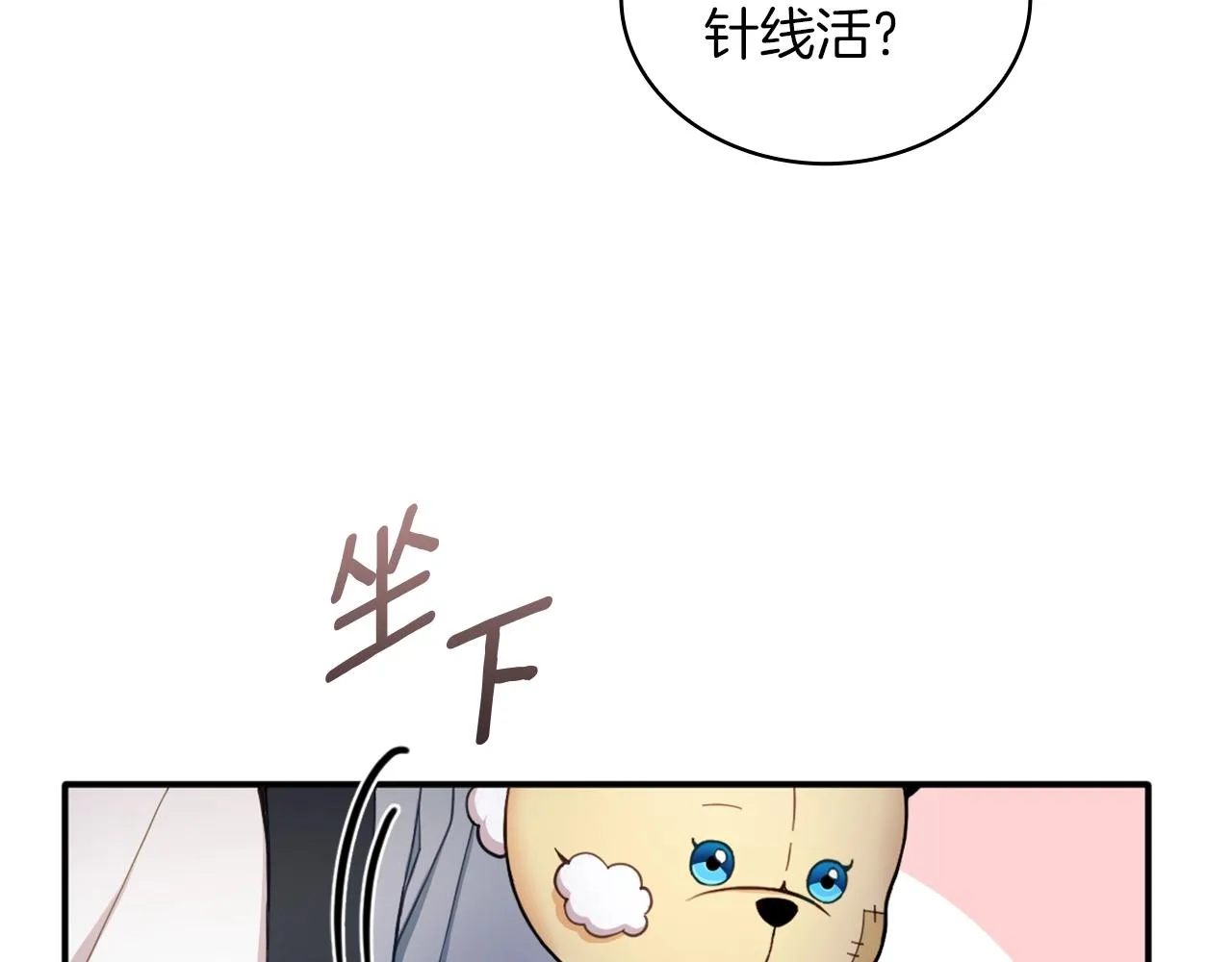 第10话 一起洗澡 第120页