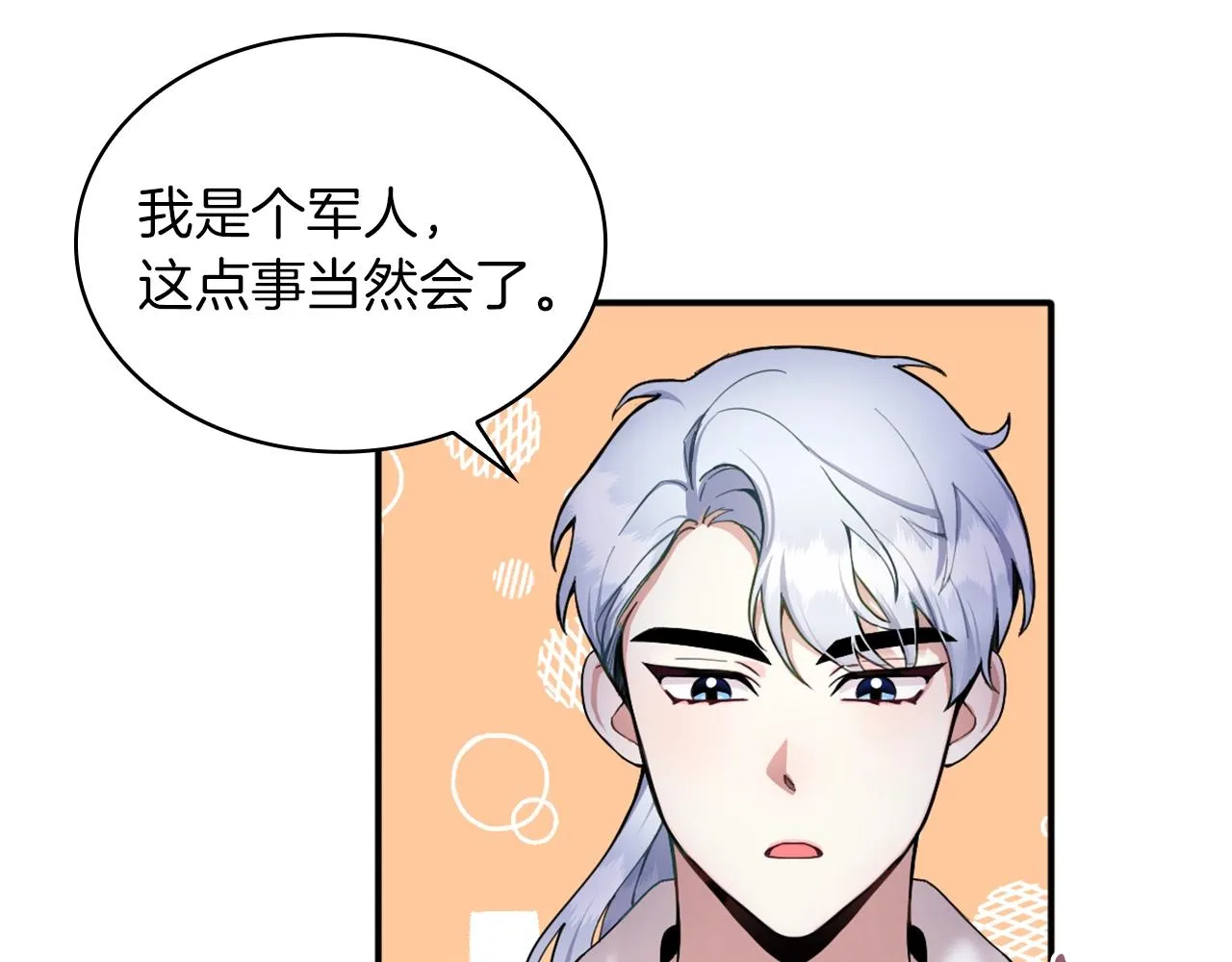 第10话 一起洗澡 第122页