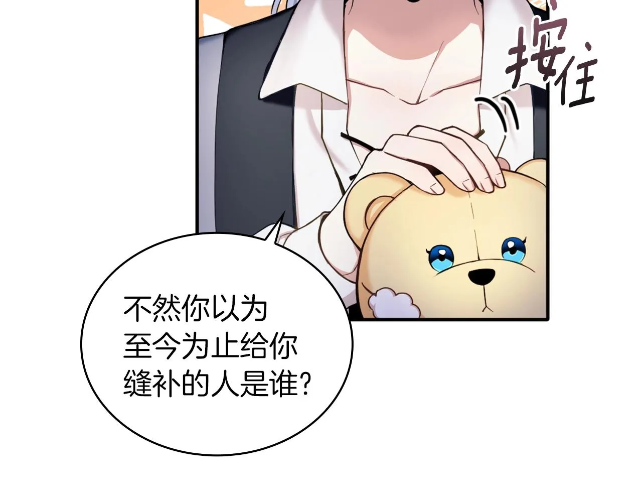 第10话 一起洗澡 第123页