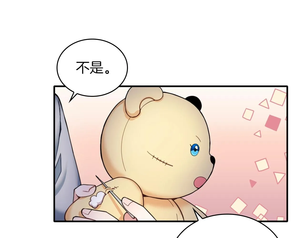 第10话 一起洗澡 第128页