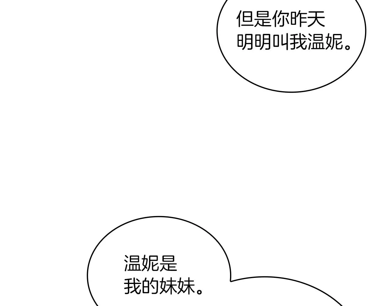 第10话 一起洗澡 第129页