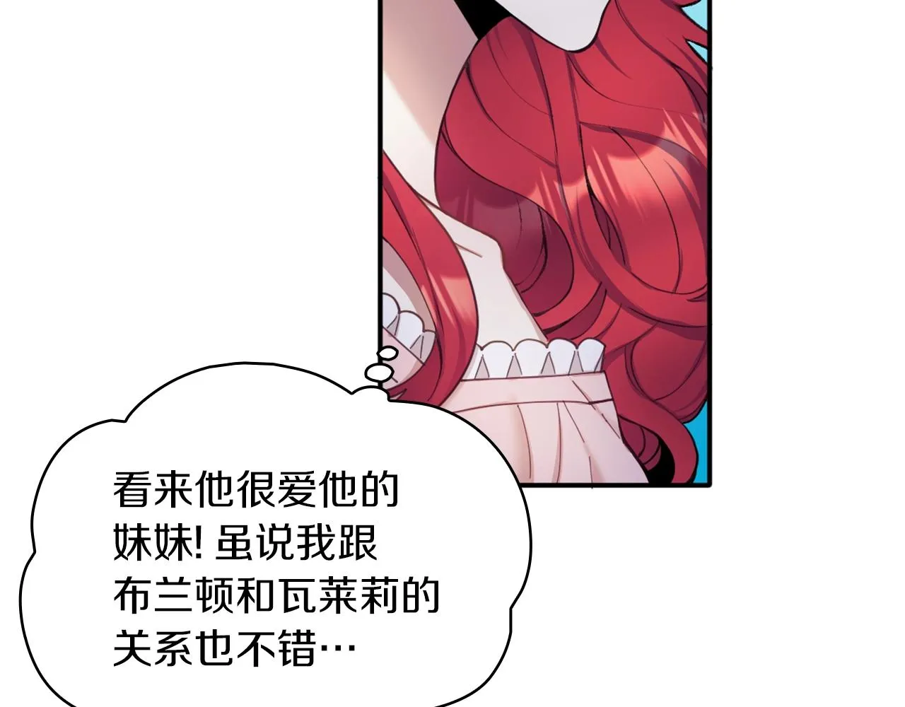 第10话 一起洗澡 第133页