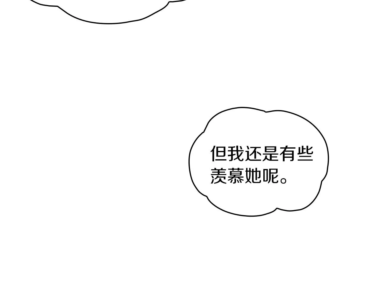 第10话 一起洗澡 第134页