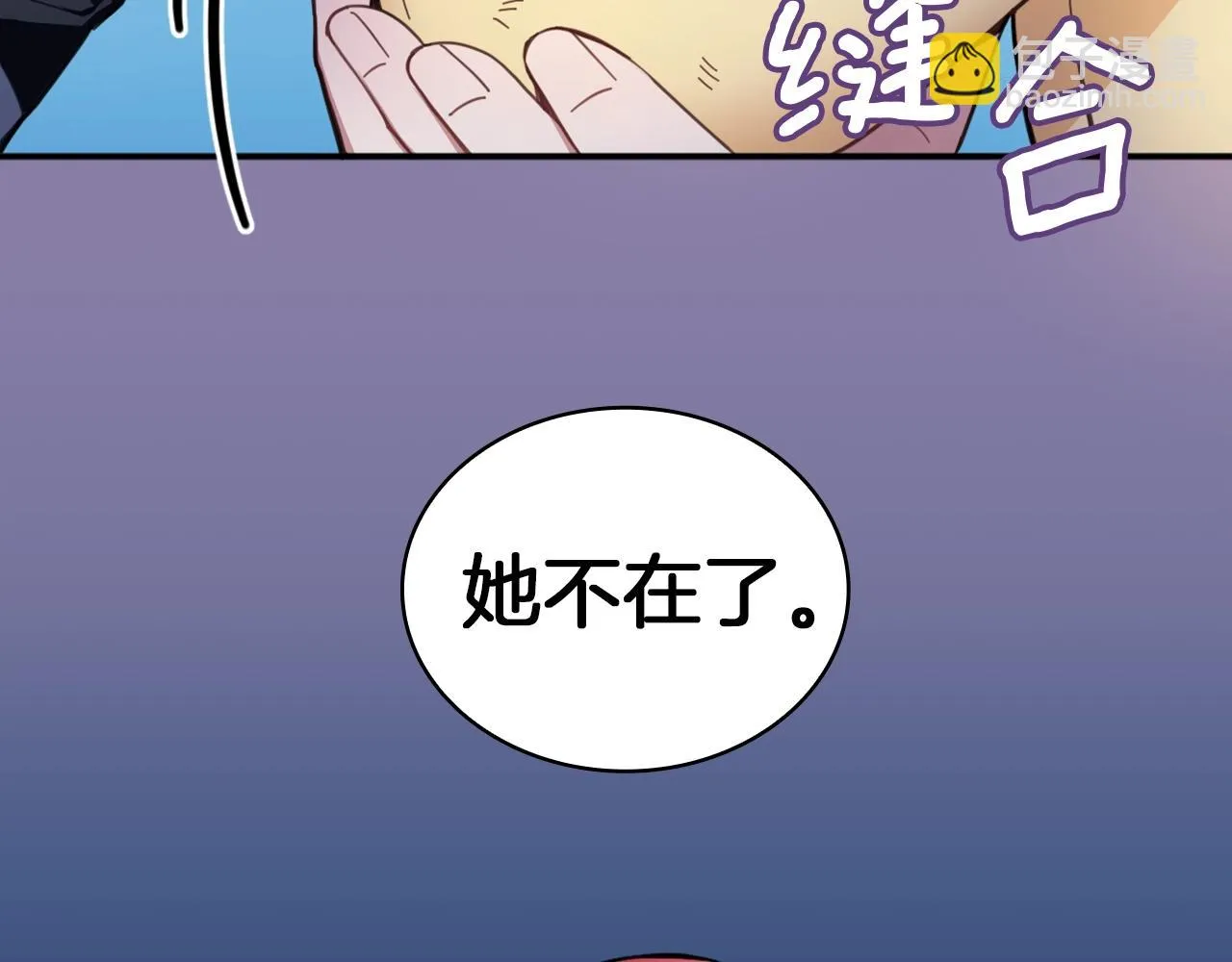 第10话 一起洗澡 第138页