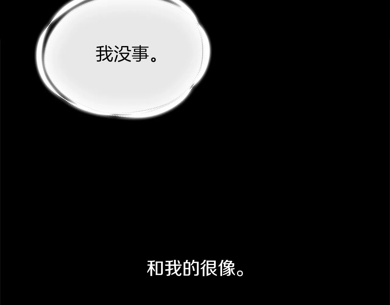 第10话 一起洗澡 第151页