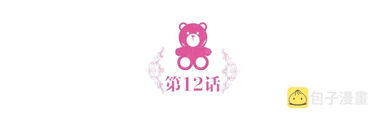 第12话 混蛋神官 第5页