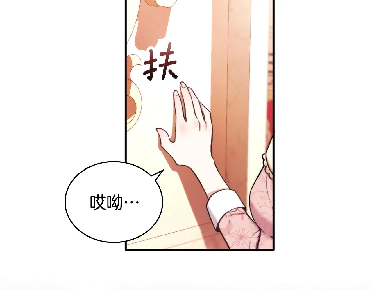 第12话 混蛋神官 第7页
