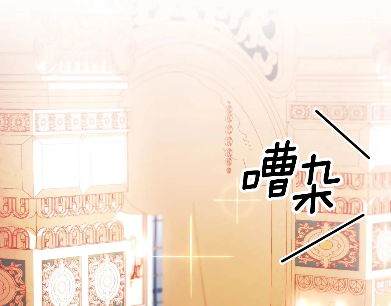 第12话 混蛋神官 第8页