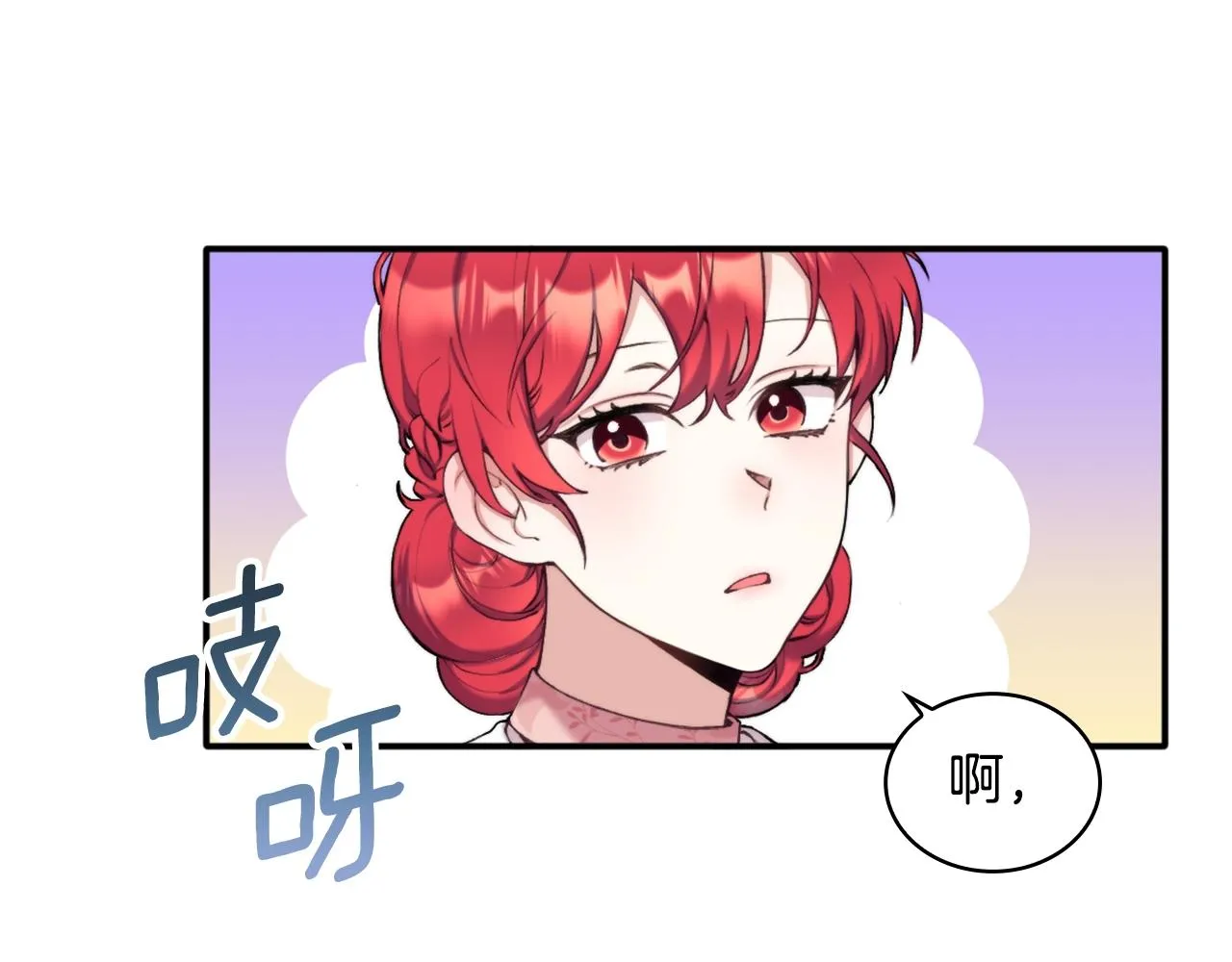 第12话 混蛋神官 第18页