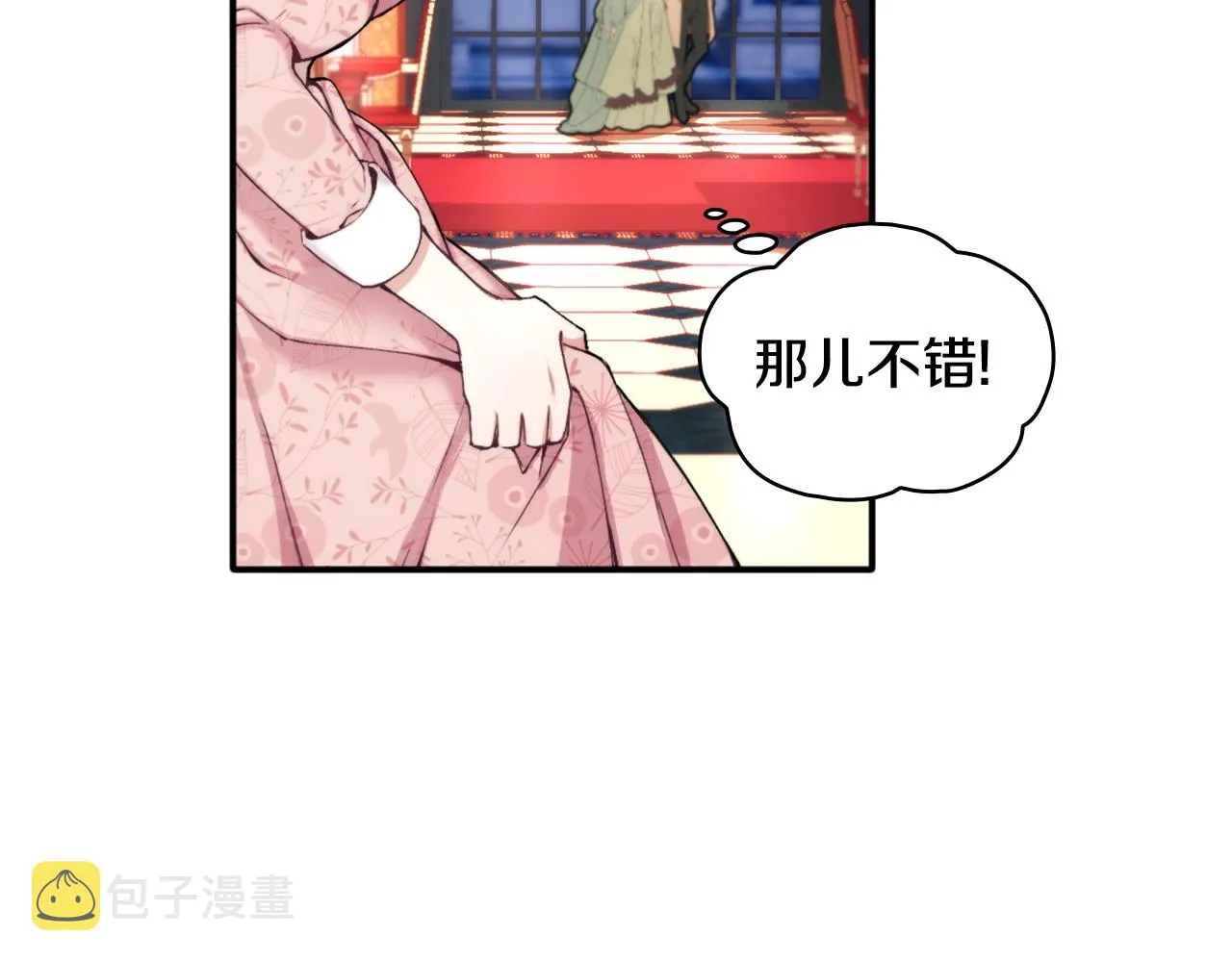 第12话 混蛋神官 第20页