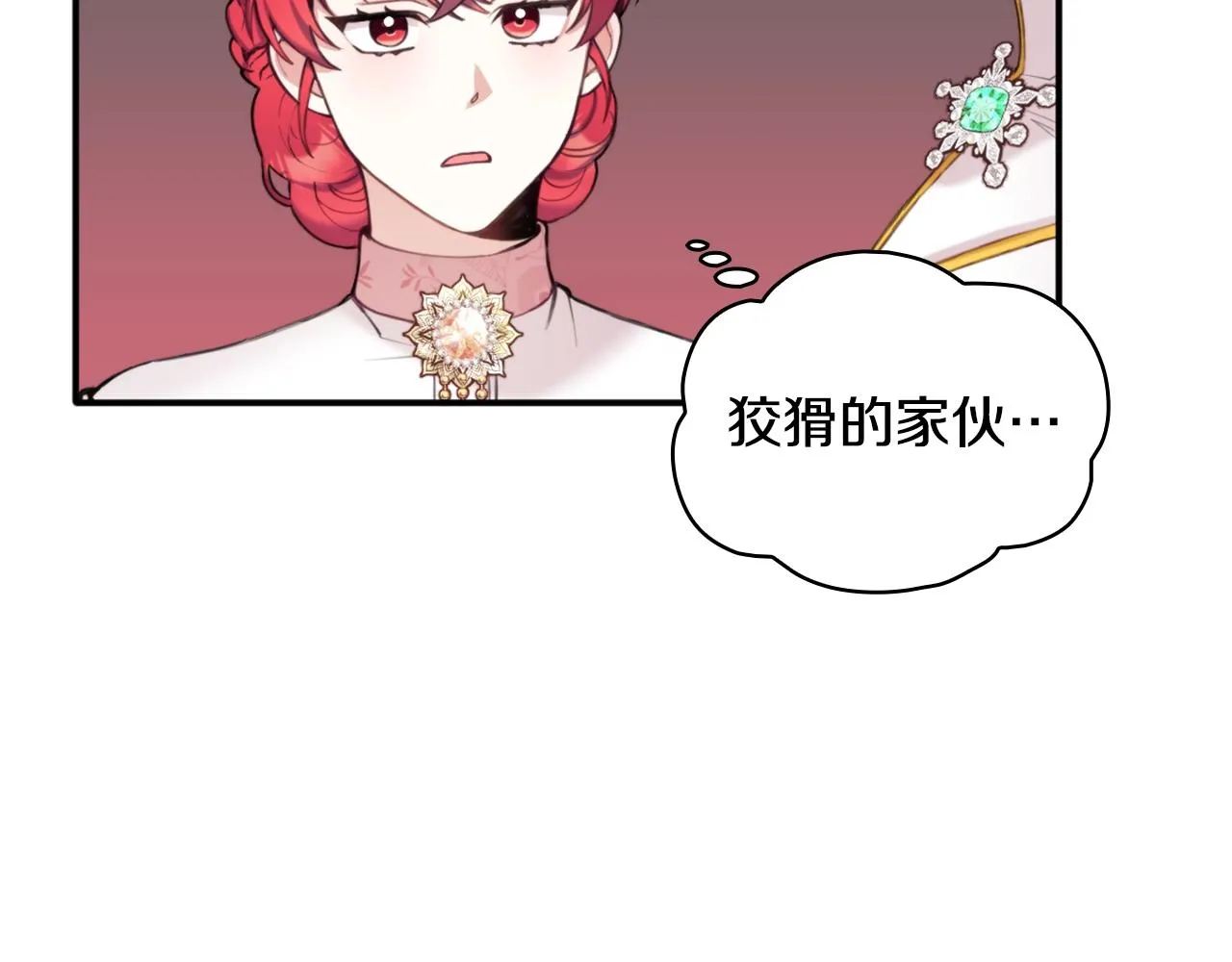 第12话 混蛋神官 第50页