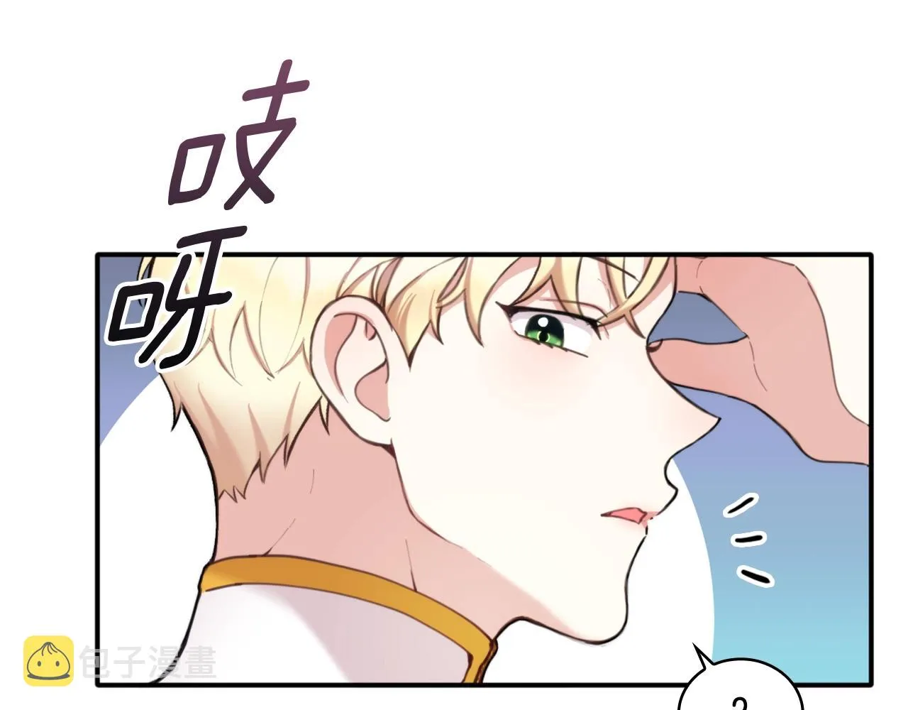 第12话 混蛋神官 第51页