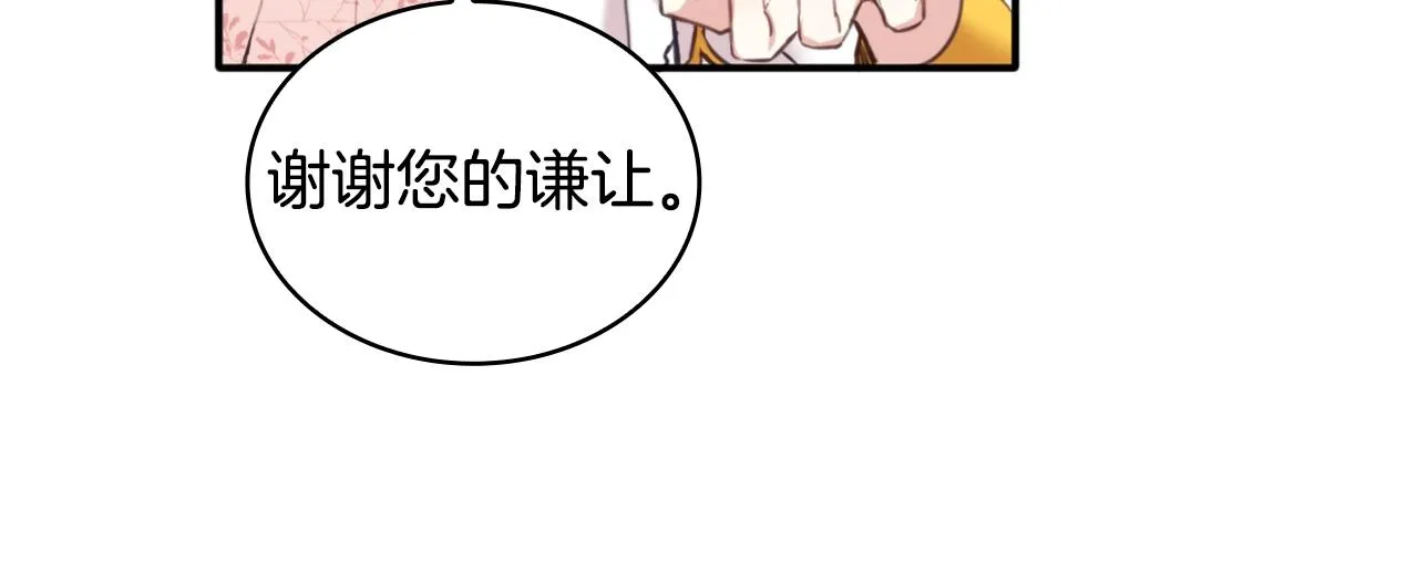 第12话 混蛋神官 第54页