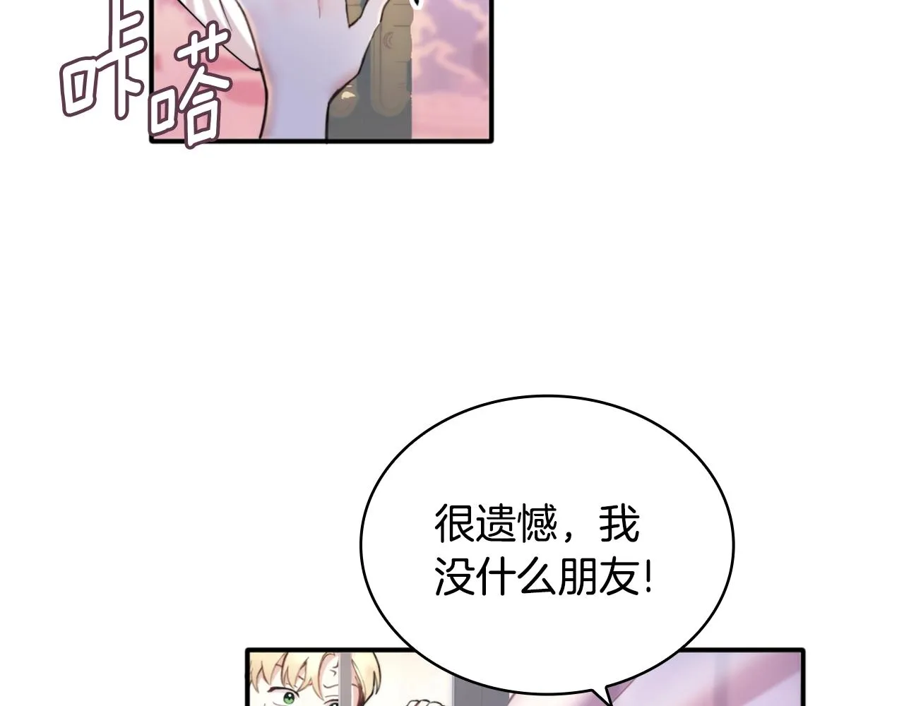 第12话 混蛋神官 第58页