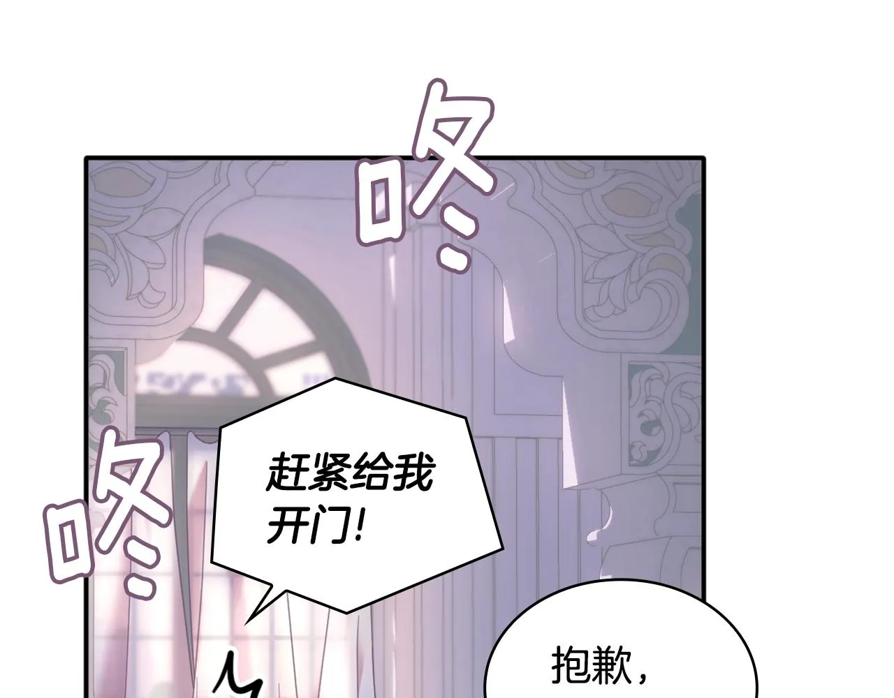 第12话 混蛋神官 第60页