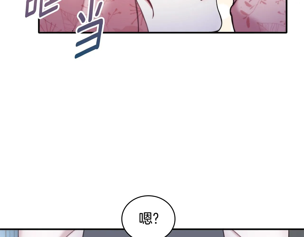 第12话 混蛋神官 第63页