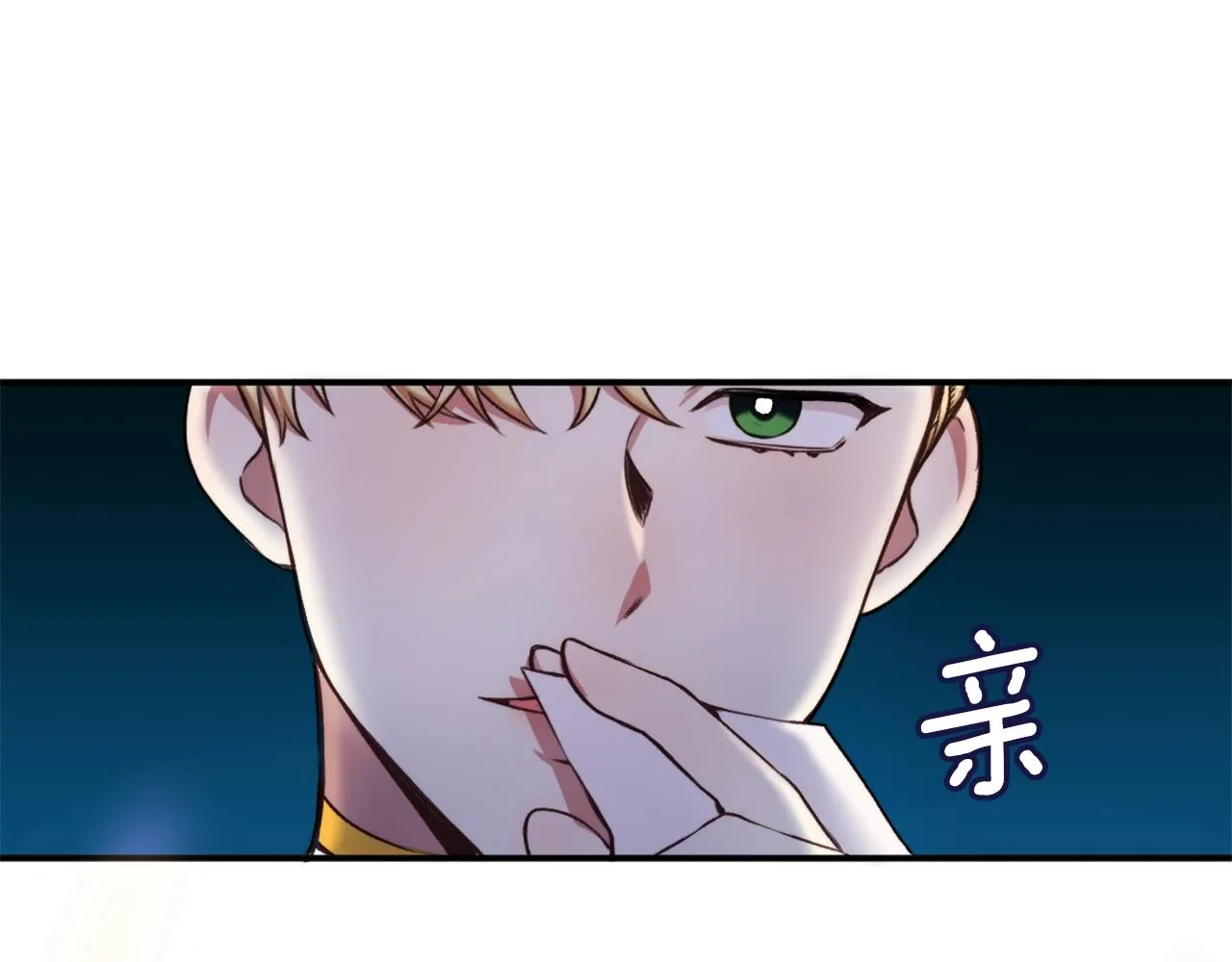 第12话 混蛋神官 第66页