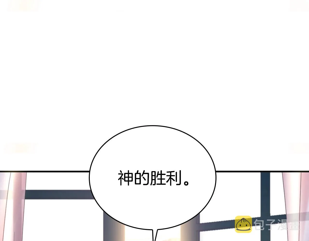 第12话 混蛋神官 第67页