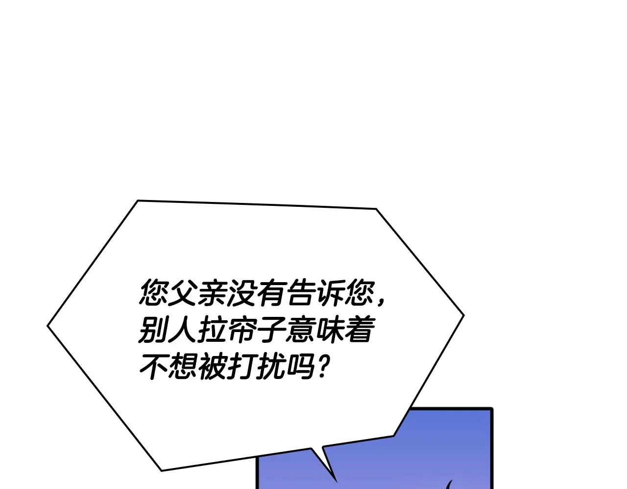 第12话 混蛋神官 第72页