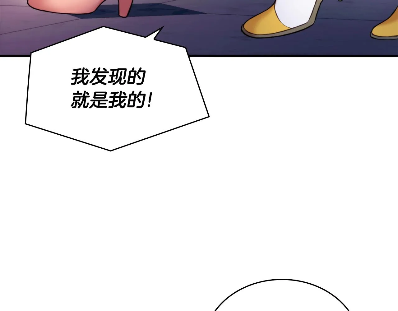 第12话 混蛋神官 第79页