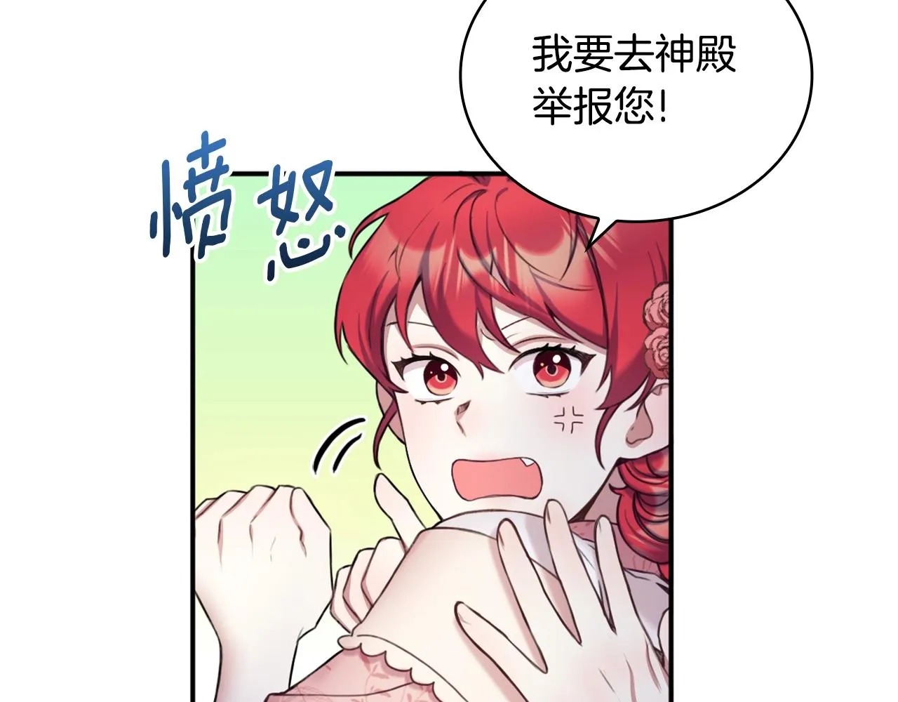 第12话 混蛋神官 第80页