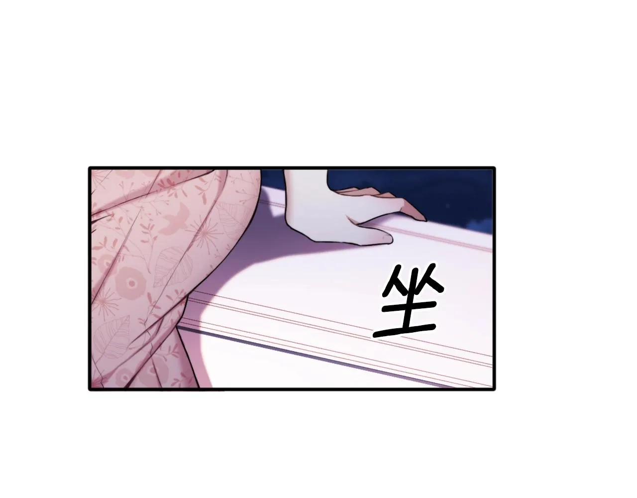 第12话 混蛋神官 第92页