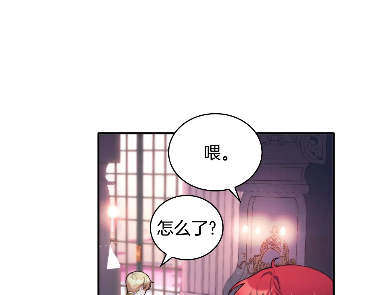 第12话 混蛋神官 第101页