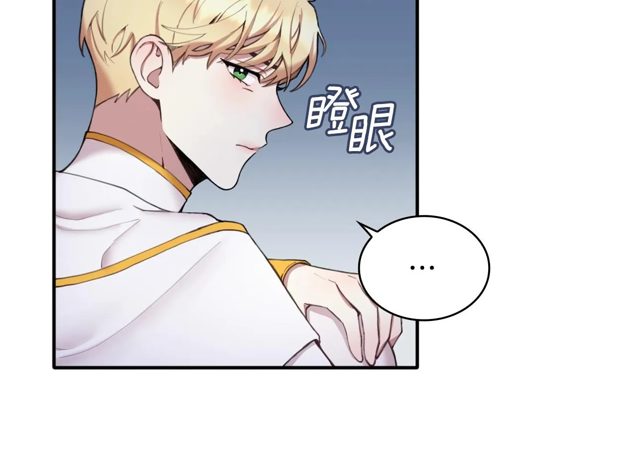 第12话 混蛋神官 第104页