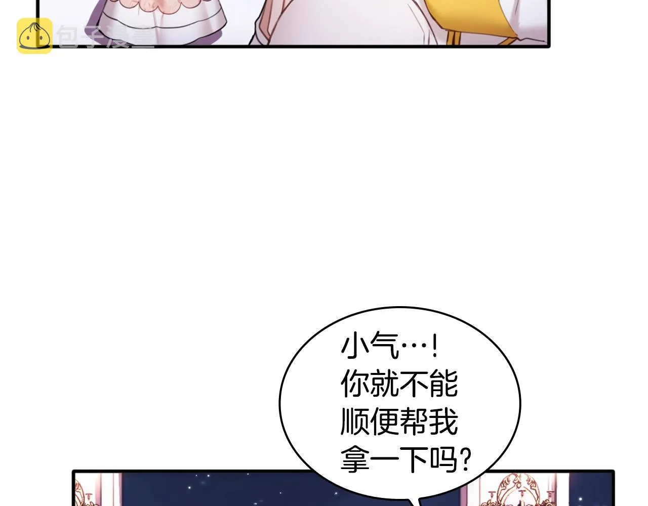 第12话 混蛋神官 第108页