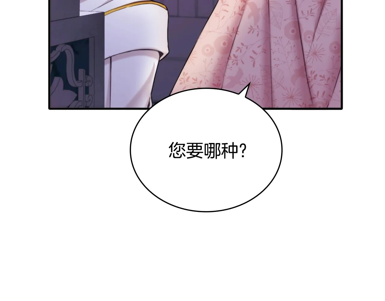 第12话 混蛋神官 第115页