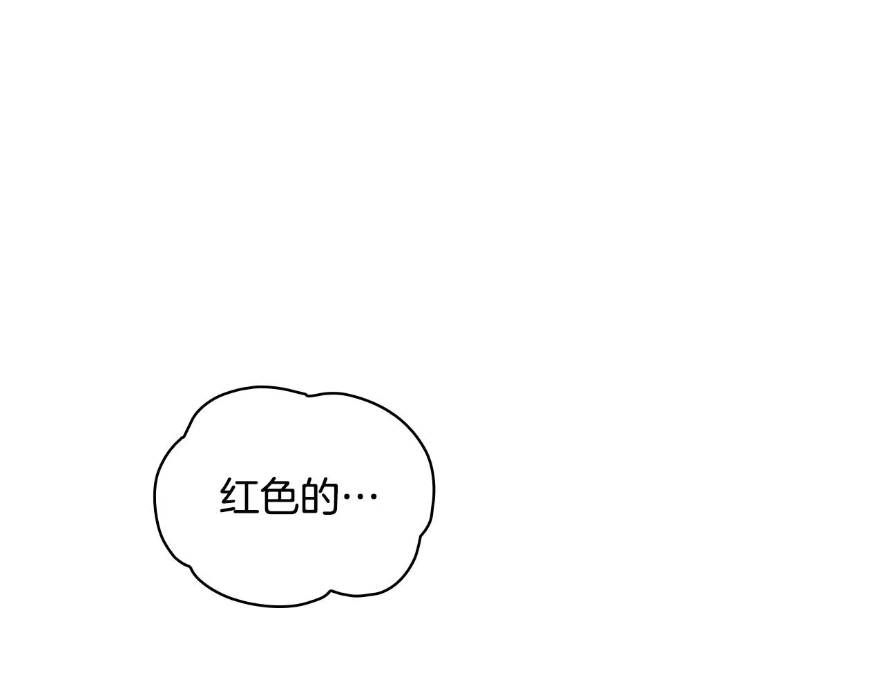 第12话 混蛋神官 第117页