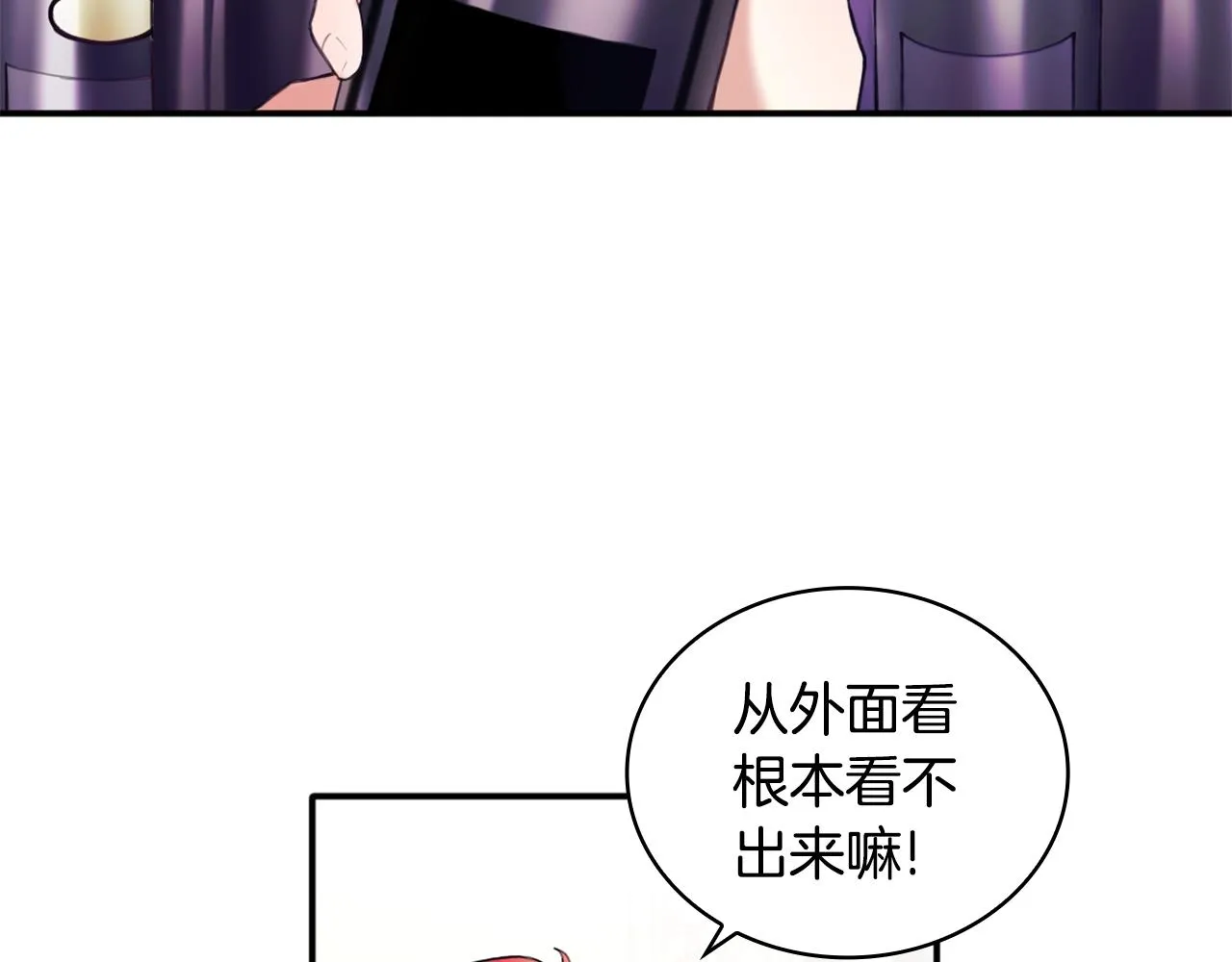 第12话 混蛋神官 第119页