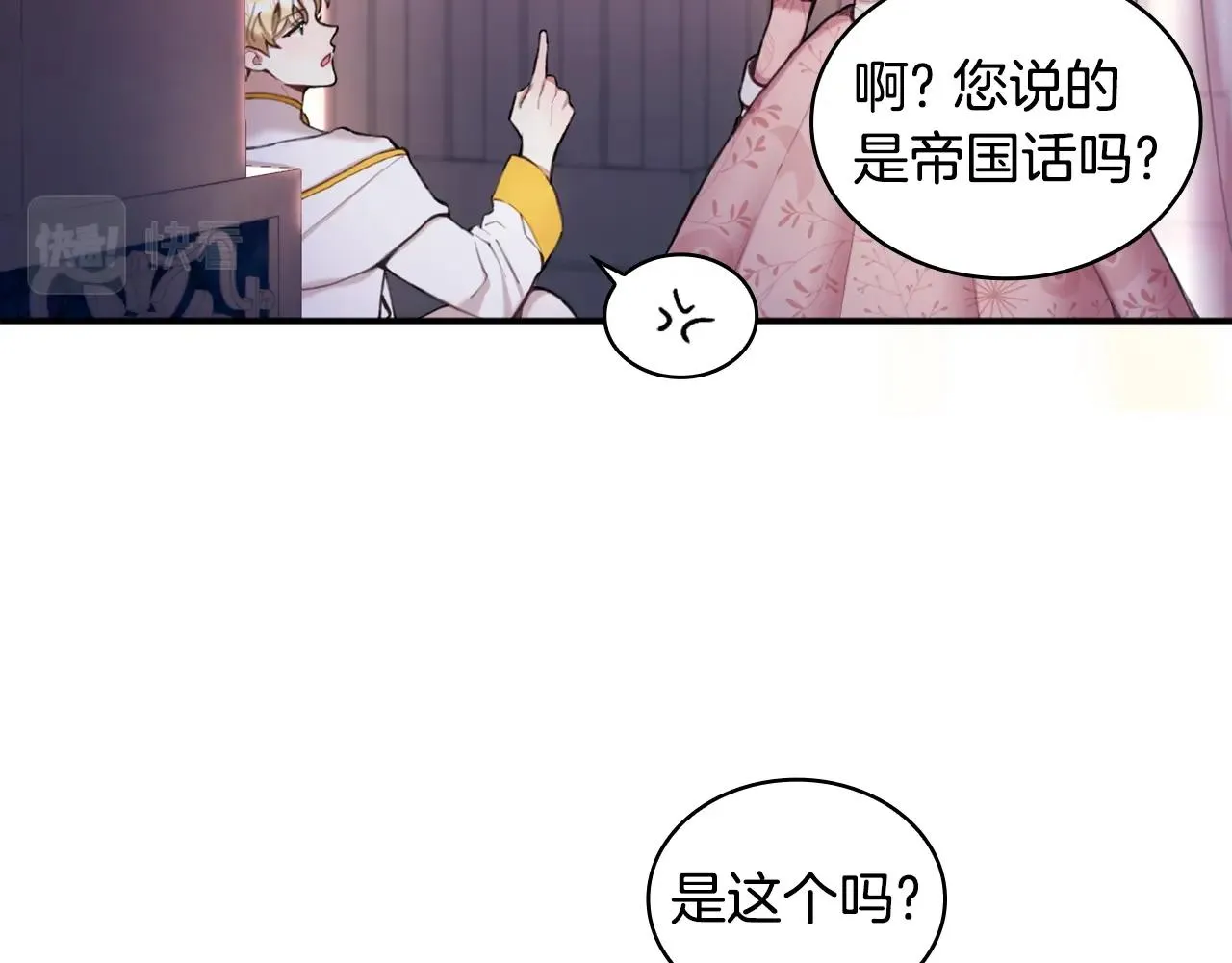 第12话 混蛋神官 第122页
