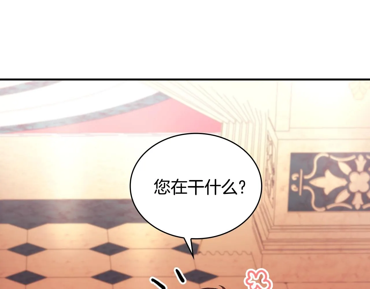 第12话 混蛋神官 第127页