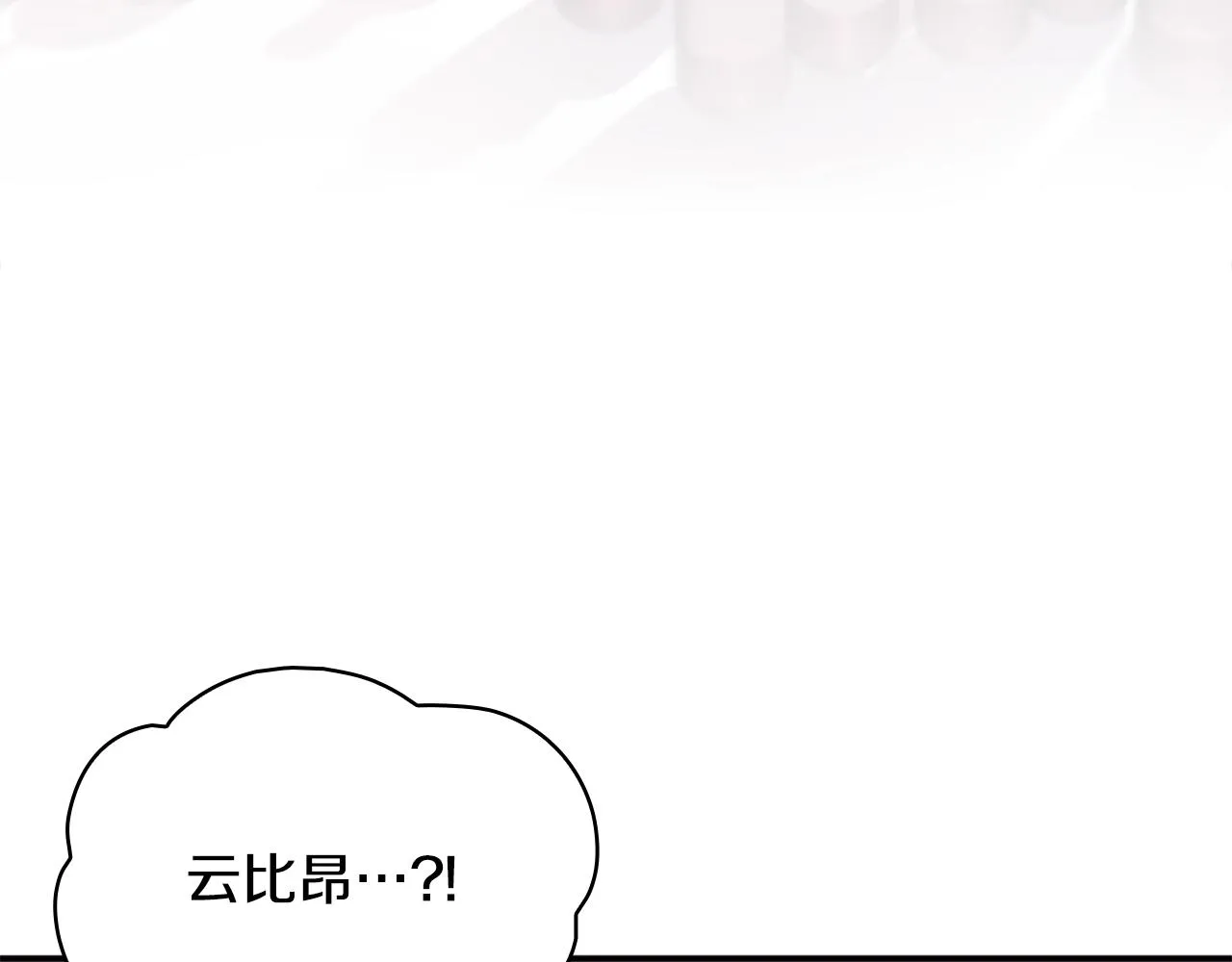 第12话 混蛋神官 第130页